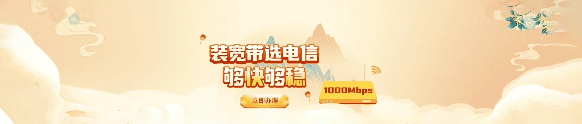  永发电信宽带 宽带套餐