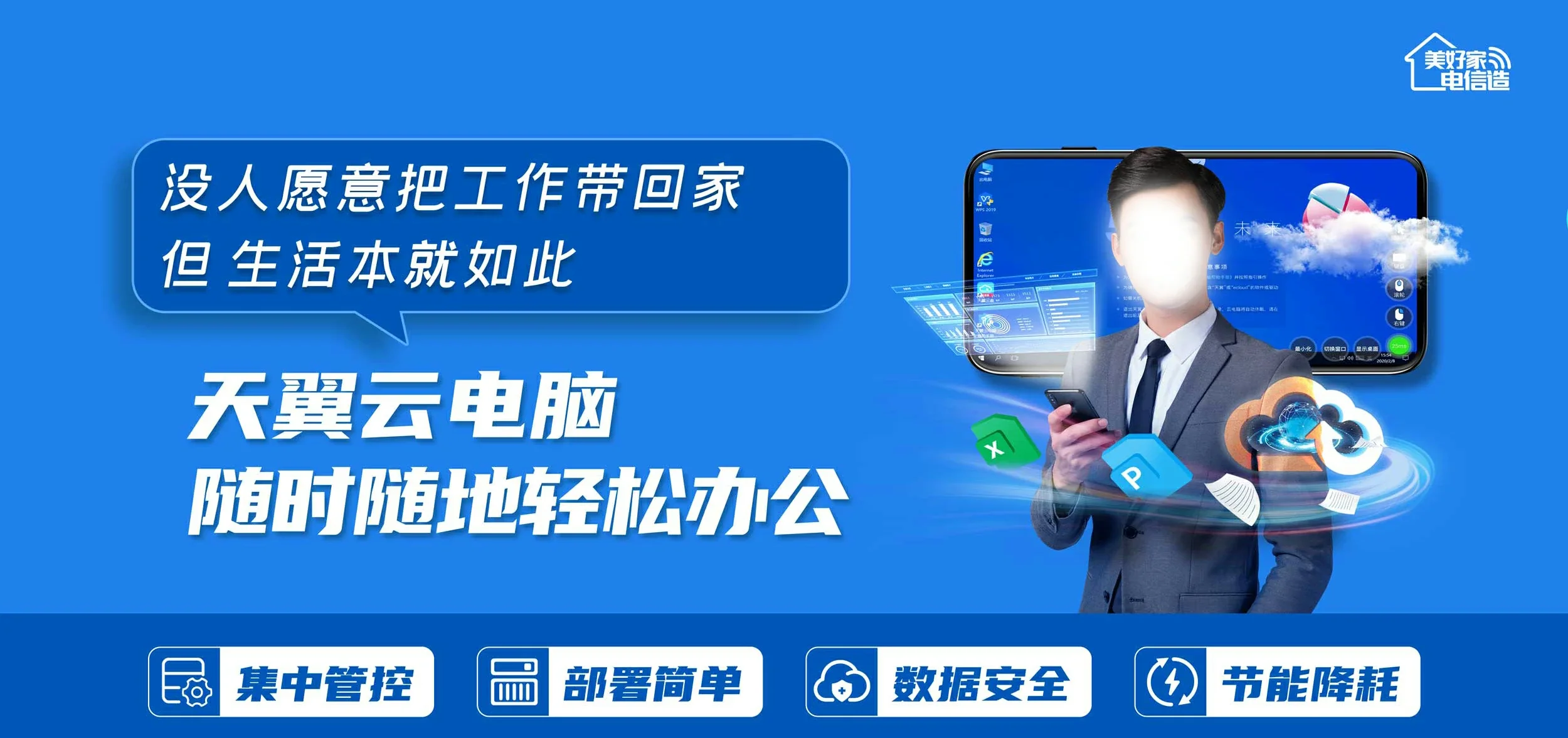 中国电信 永发电信宽带 宽带套餐