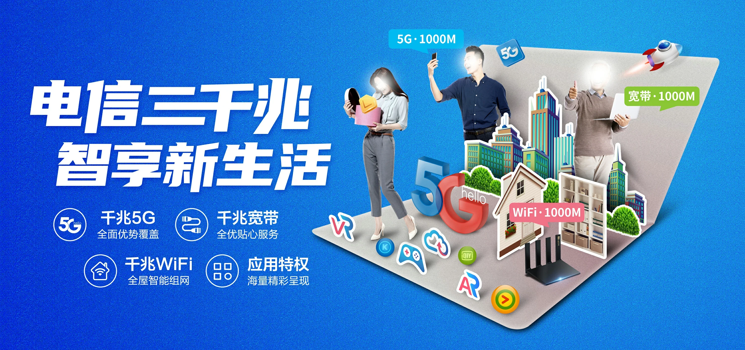 中国电信 永发电信宽带 宽带套餐