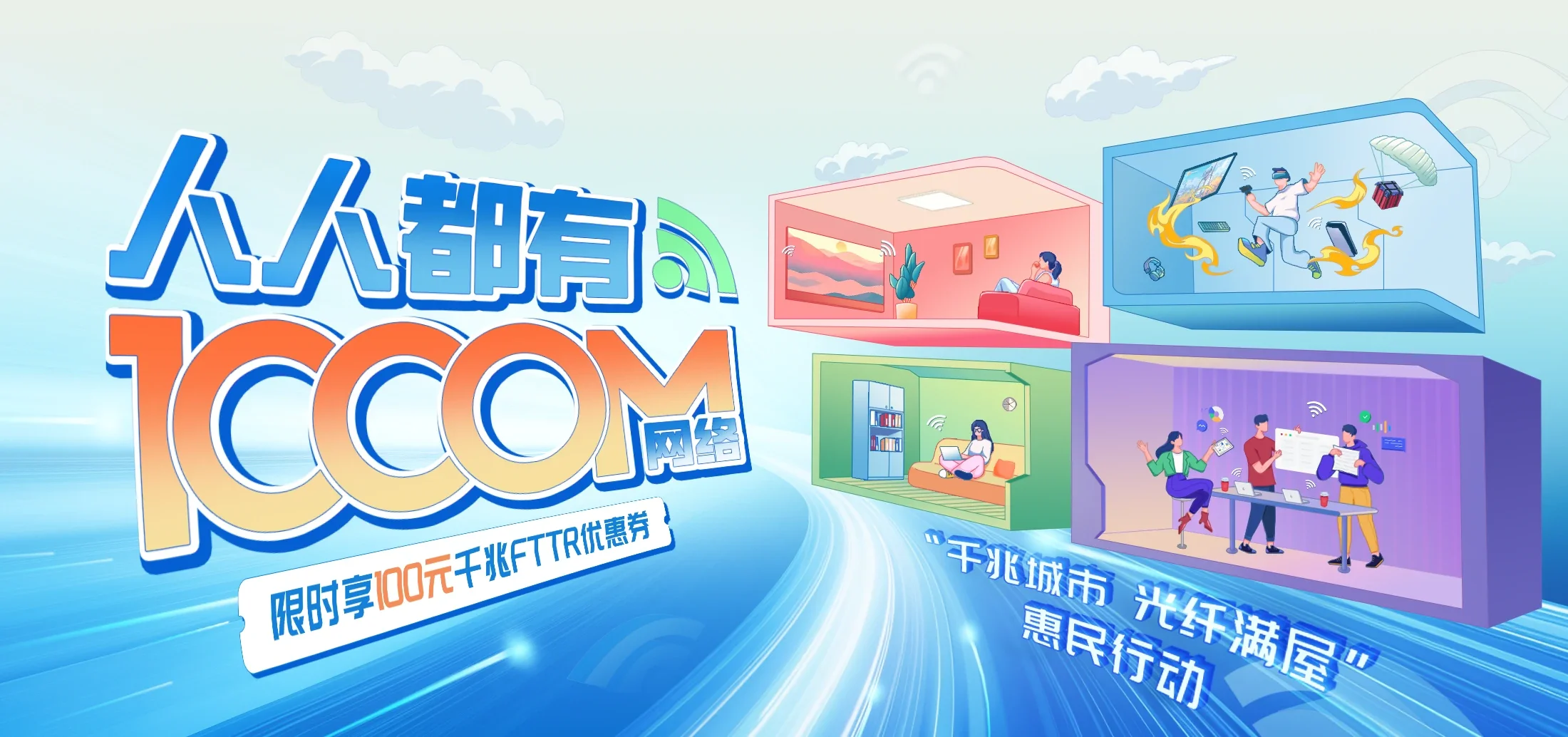 中国电信 永发电信宽带 宽带套餐